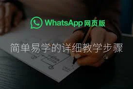 为什么WhatsApp应用程序无法使用？