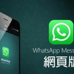 WhatsApp视频通话的分辨率是多少？