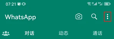 如何搜索whatsapp备份在谷歌驱动器